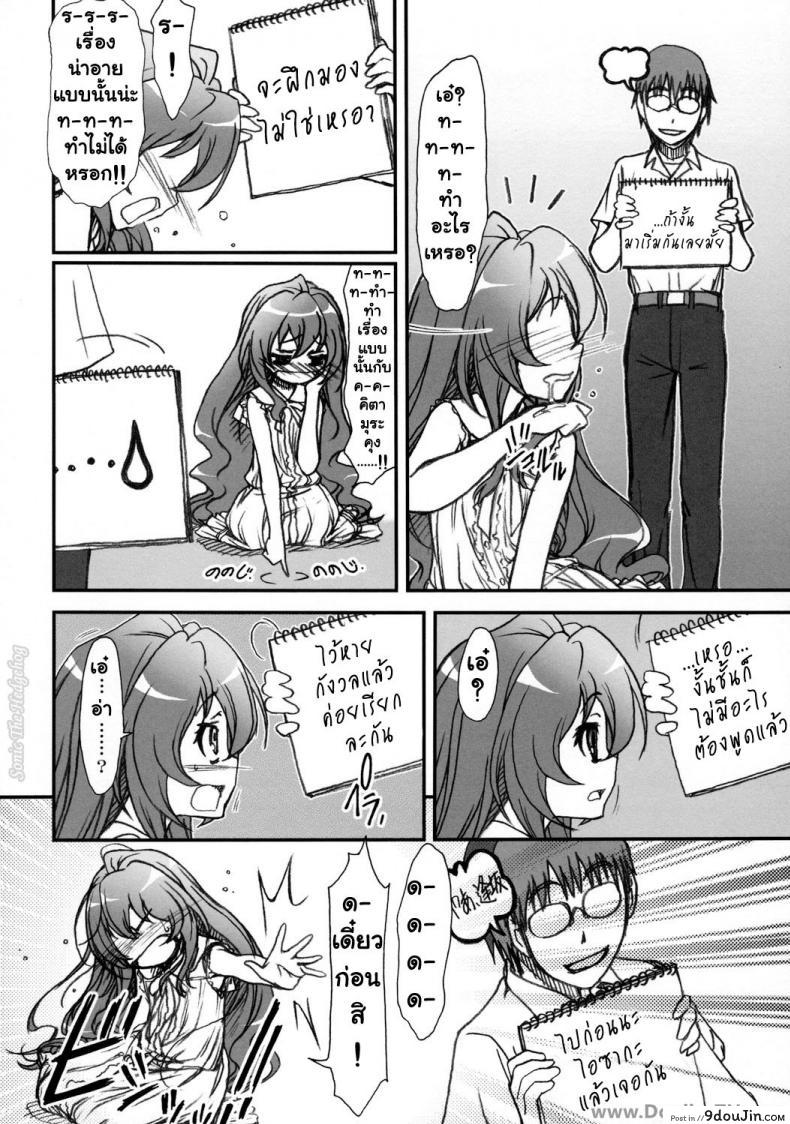 อ่านโดจิน สื่อสารด้วยตัวอักษร SPELLBOUND!!