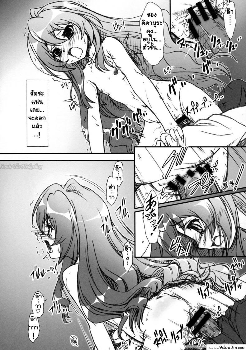 อ่านโดจิน สื่อสารด้วยตัวอักษร SPELLBOUND!!