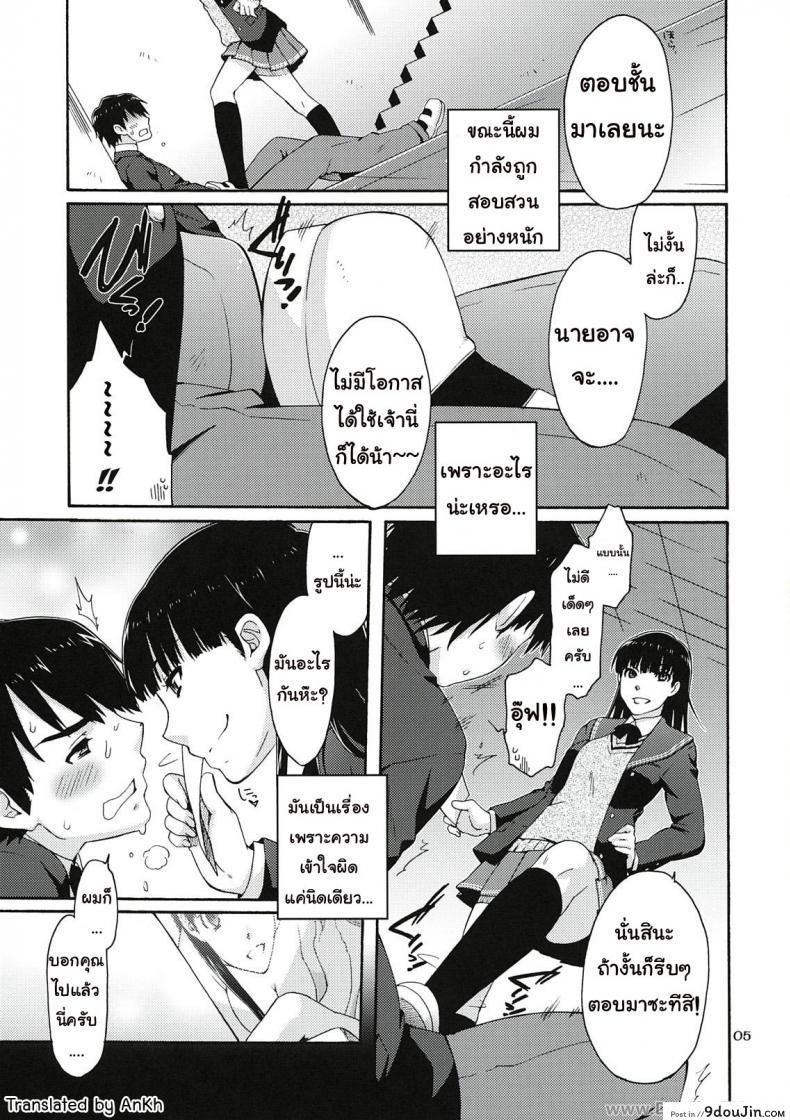 อ่านโดจิน โดนสอบสวนอย่างหนัก (C78) [apricot (Anji, Kuroo)] Omote to Ura no Himitsu to Naisho. (Amagami)