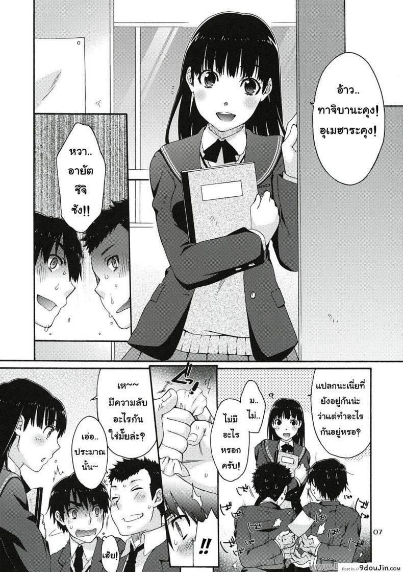 อ่านโดจิน โดนสอบสวนอย่างหนัก (C78) [apricot (Anji, Kuroo)] Omote to Ura no Himitsu to Naisho. (Amagami)
