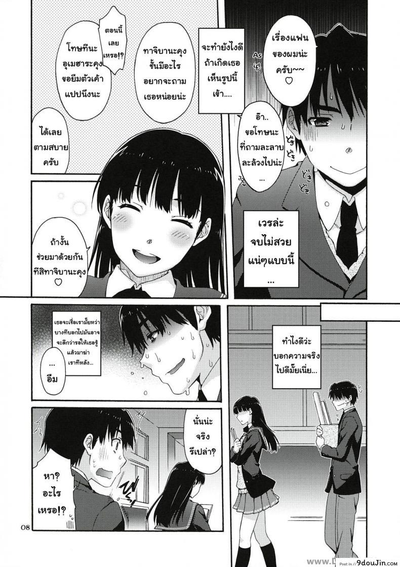 อ่านโดจิน โดนสอบสวนอย่างหนัก (C78) [apricot (Anji, Kuroo)] Omote to Ura no Himitsu to Naisho. (Amagami)