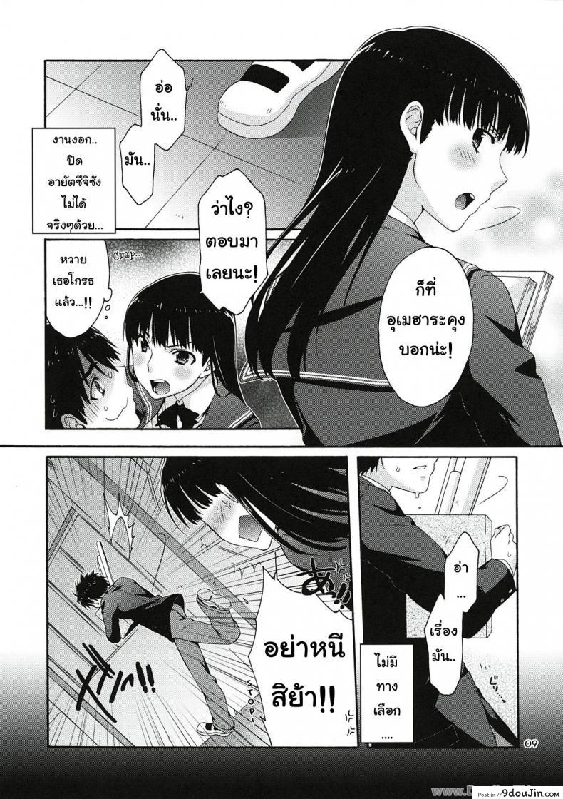 อ่านโดจิน โดนสอบสวนอย่างหนัก (C78) [apricot (Anji, Kuroo)] Omote to Ura no Himitsu to Naisho. (Amagami)