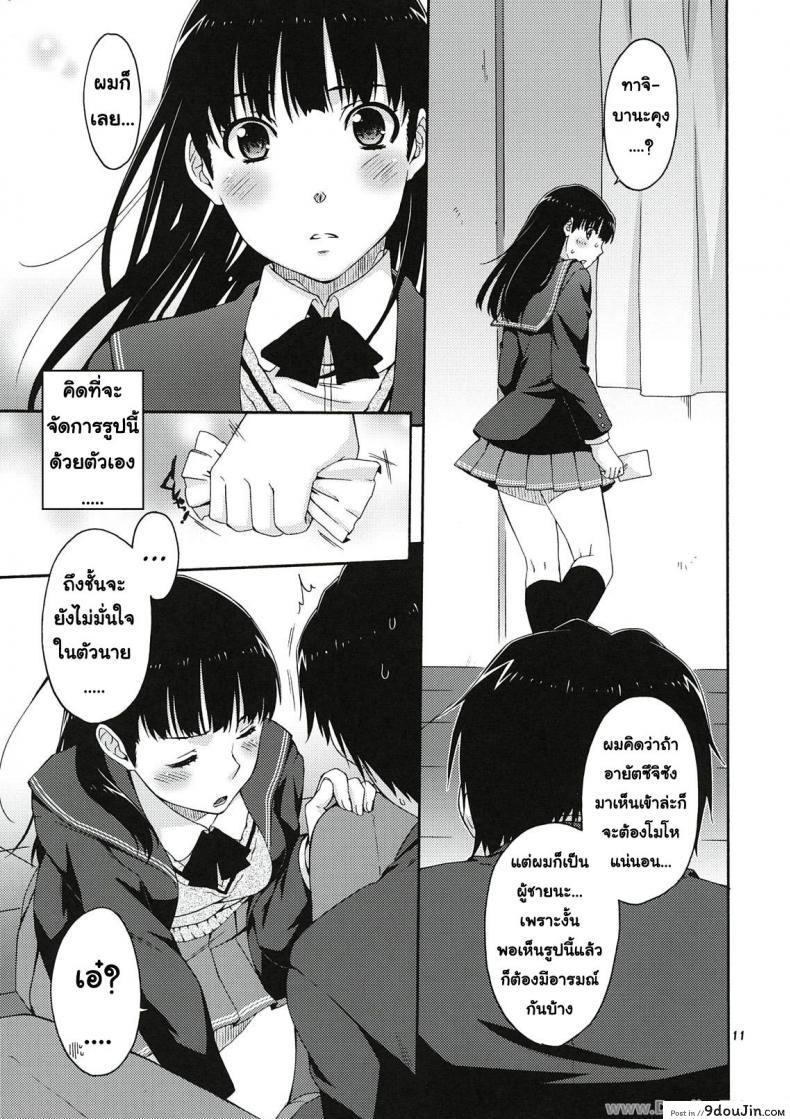 อ่านโดจิน โดนสอบสวนอย่างหนัก (C78) [apricot (Anji, Kuroo)] Omote to Ura no Himitsu to Naisho. (Amagami)