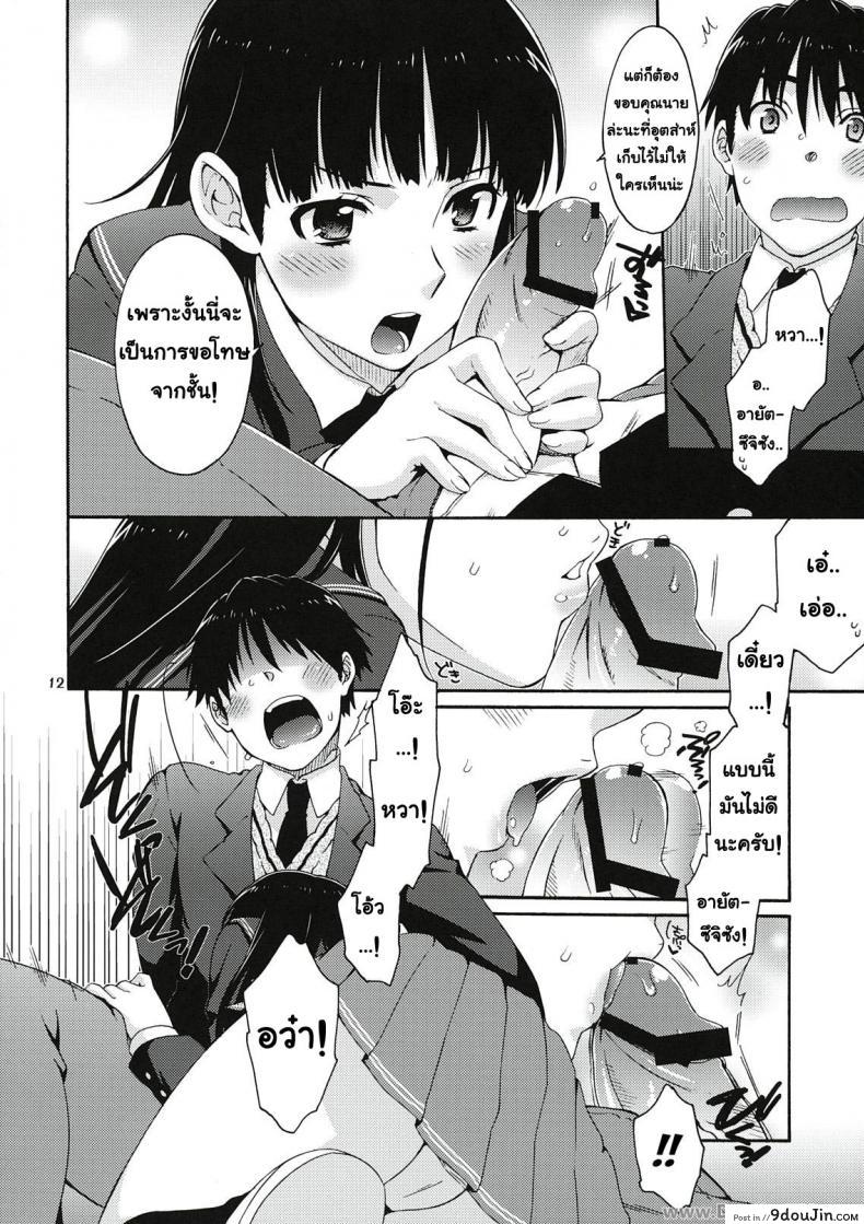 อ่านโดจิน โดนสอบสวนอย่างหนัก (C78) [apricot (Anji, Kuroo)] Omote to Ura no Himitsu to Naisho. (Amagami)