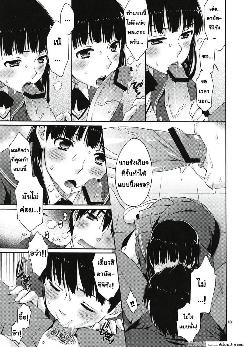 อ่านโดจิน โดนสอบสวนอย่างหนัก (C78) [apricot (Anji, Kuroo)] Omote to Ura no Himitsu to Naisho. (Amagami)