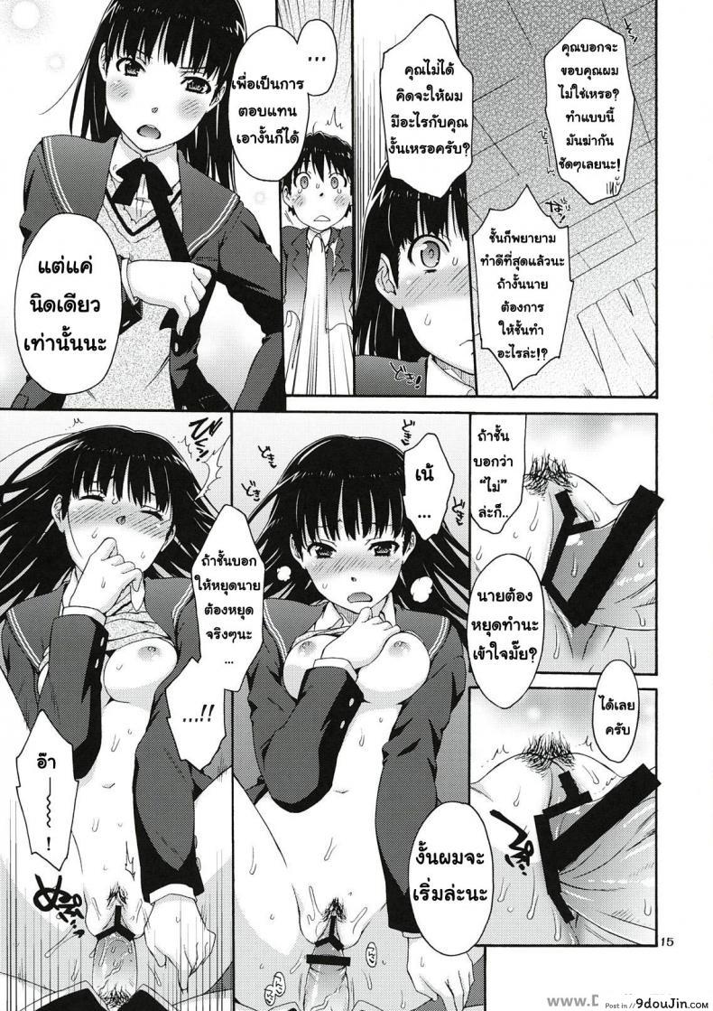 อ่านโดจิน โดนสอบสวนอย่างหนัก (C78) [apricot (Anji, Kuroo)] Omote to Ura no Himitsu to Naisho. (Amagami)