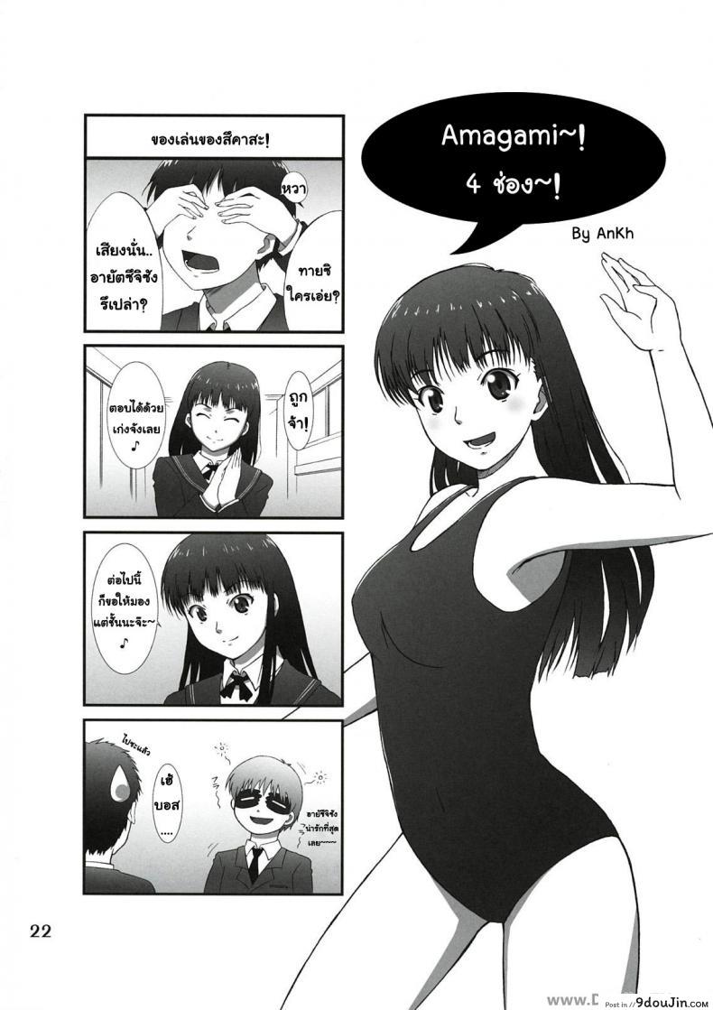 อ่านโดจิน โดนสอบสวนอย่างหนัก (C78) [apricot (Anji, Kuroo)] Omote to Ura no Himitsu to Naisho. (Amagami)