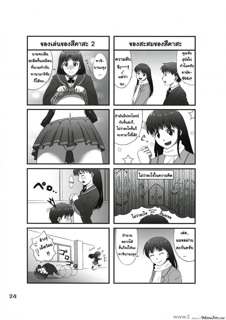 อ่านโดจิน โดนสอบสวนอย่างหนัก (C78) [apricot (Anji, Kuroo)] Omote to Ura no Himitsu to Naisho. (Amagami)
