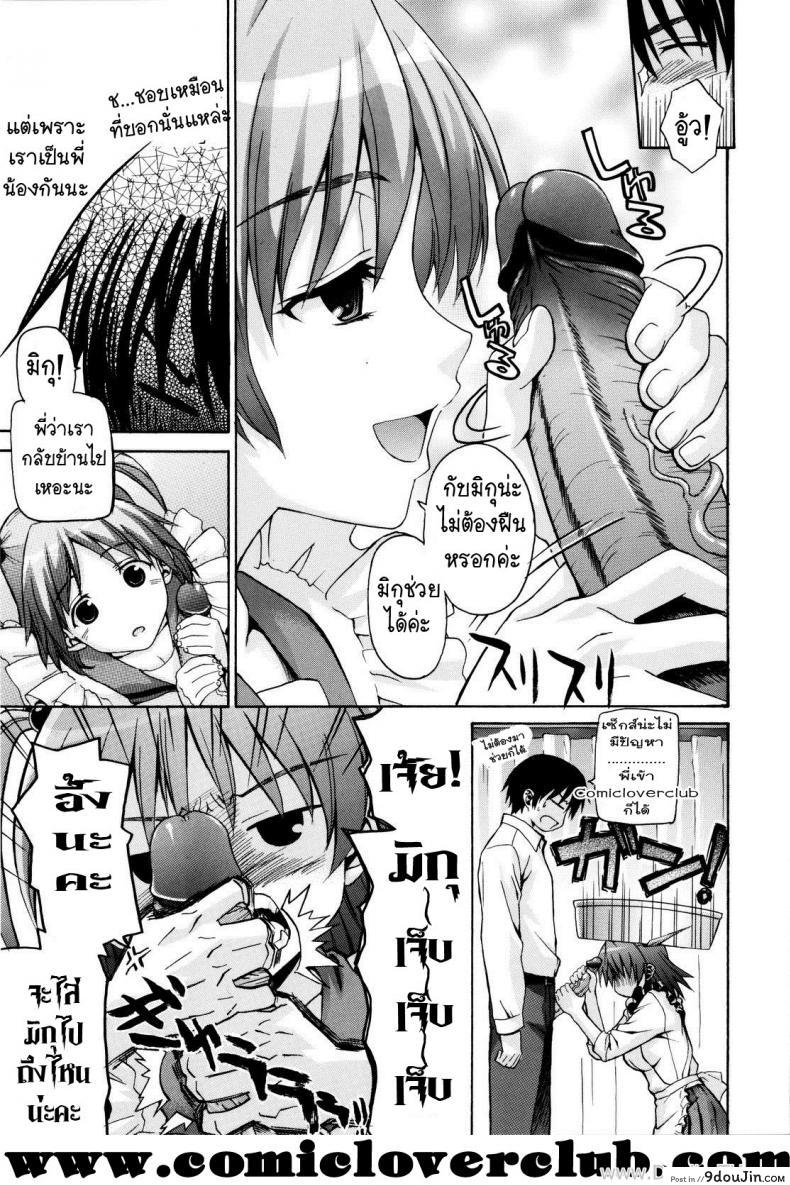 อ่านโดจิน น้องสาวจอมเฟล [Saegusa Kohaku] Blunder Sister
