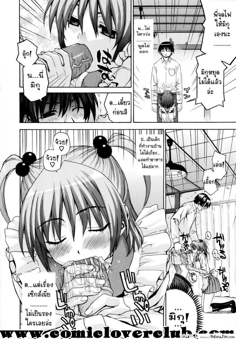 อ่านโดจิน น้องสาวจอมเฟล [Saegusa Kohaku] Blunder Sister