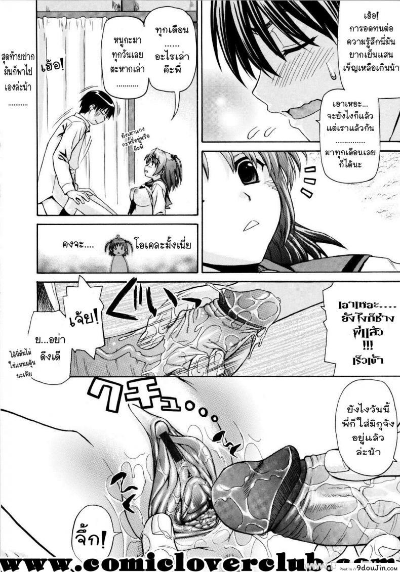 อ่านโดจิน น้องสาวจอมเฟล [Saegusa Kohaku] Blunder Sister