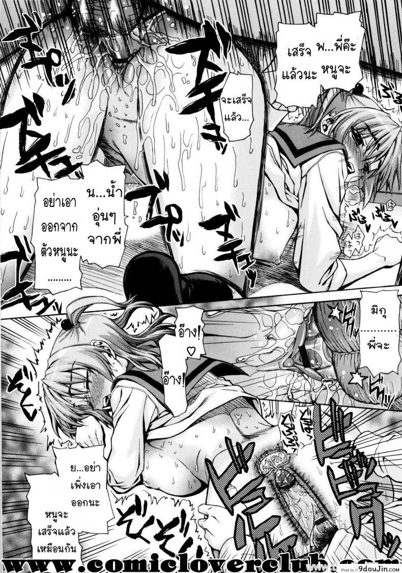 อ่านโดจิน น้องสาวจอมเฟล [Saegusa Kohaku] Blunder Sister