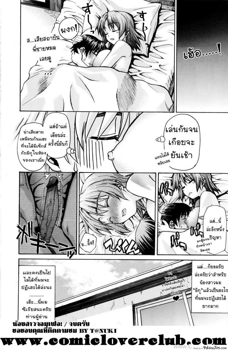 อ่านโดจิน น้องสาวจอมเฟล [Saegusa Kohaku] Blunder Sister