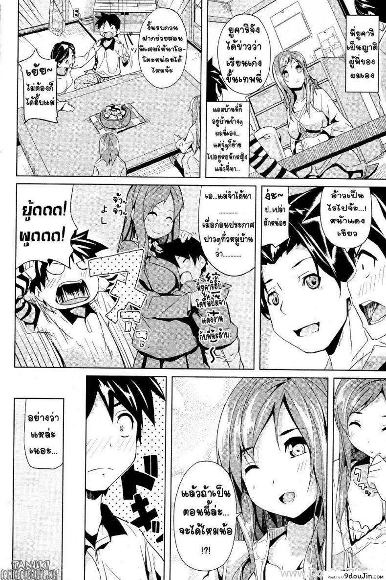 อ่านโดจิน บทเรียนแสนหวาน [Date] Honey Lesson (COMIC Junai Kajitsu 2011-05)
