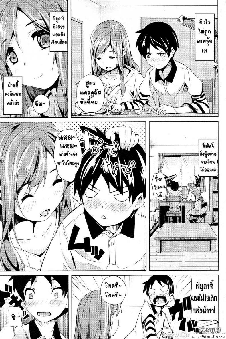 อ่านโดจิน บทเรียนแสนหวาน [Date] Honey Lesson (COMIC Junai Kajitsu 2011-05)