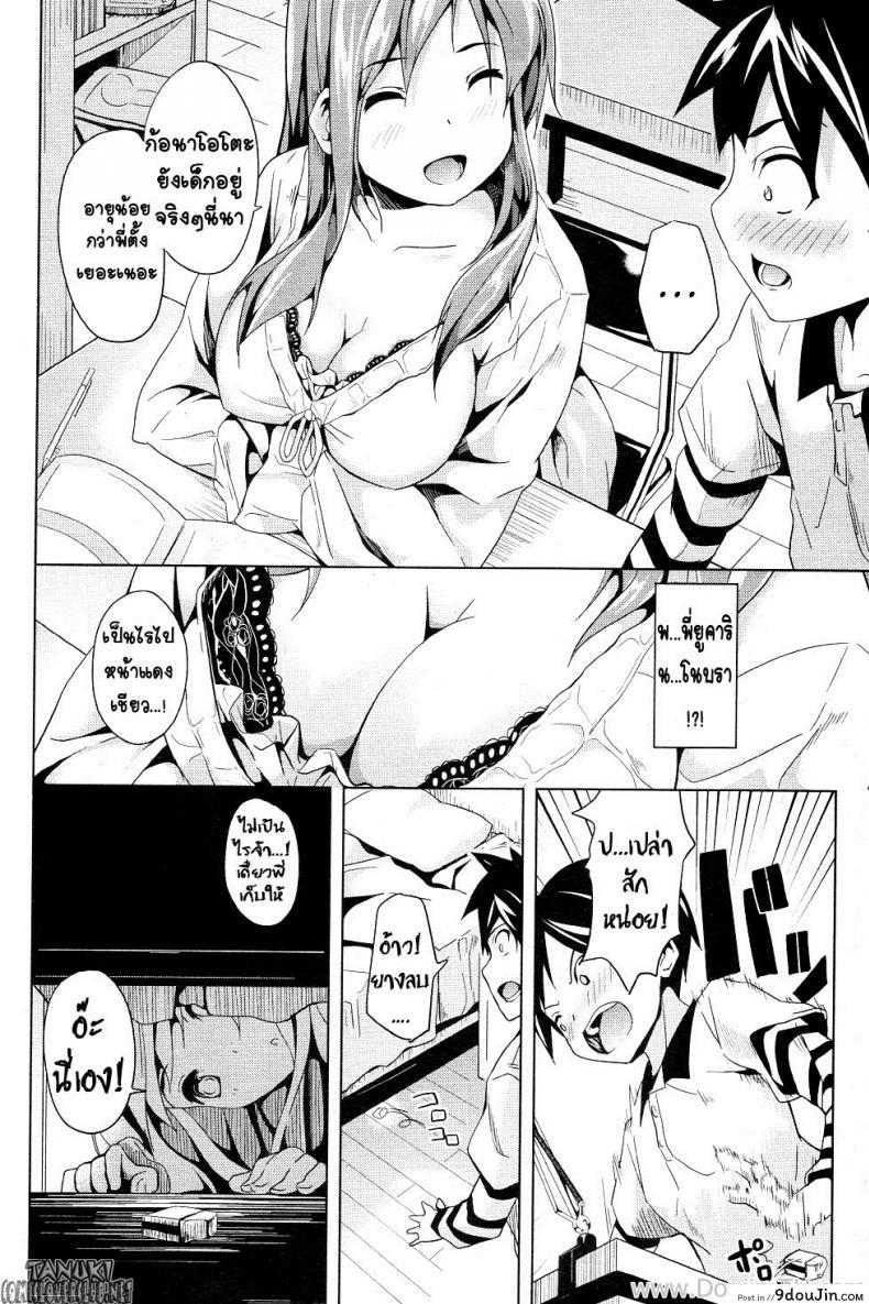 อ่านโดจิน บทเรียนแสนหวาน [Date] Honey Lesson (COMIC Junai Kajitsu 2011-05)