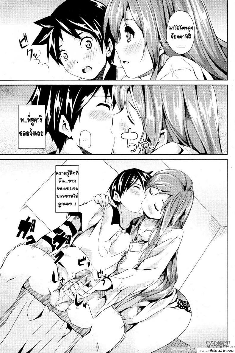 อ่านโดจิน บทเรียนแสนหวาน [Date] Honey Lesson (COMIC Junai Kajitsu 2011-05)