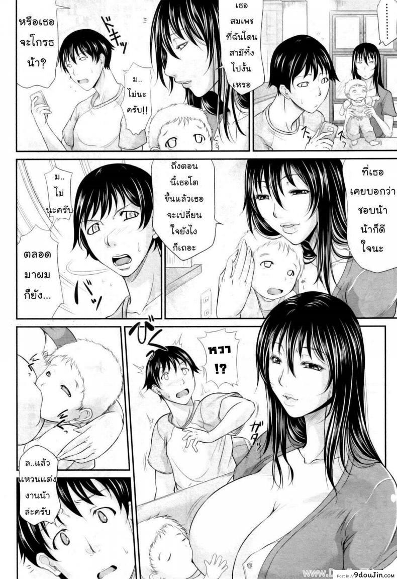 อ่านโดจิน รักใคร ให้ดูดนม [Toguchi Masaya] Wagamama na Tarechichi Chapter 5 - My Lover Is Lactating