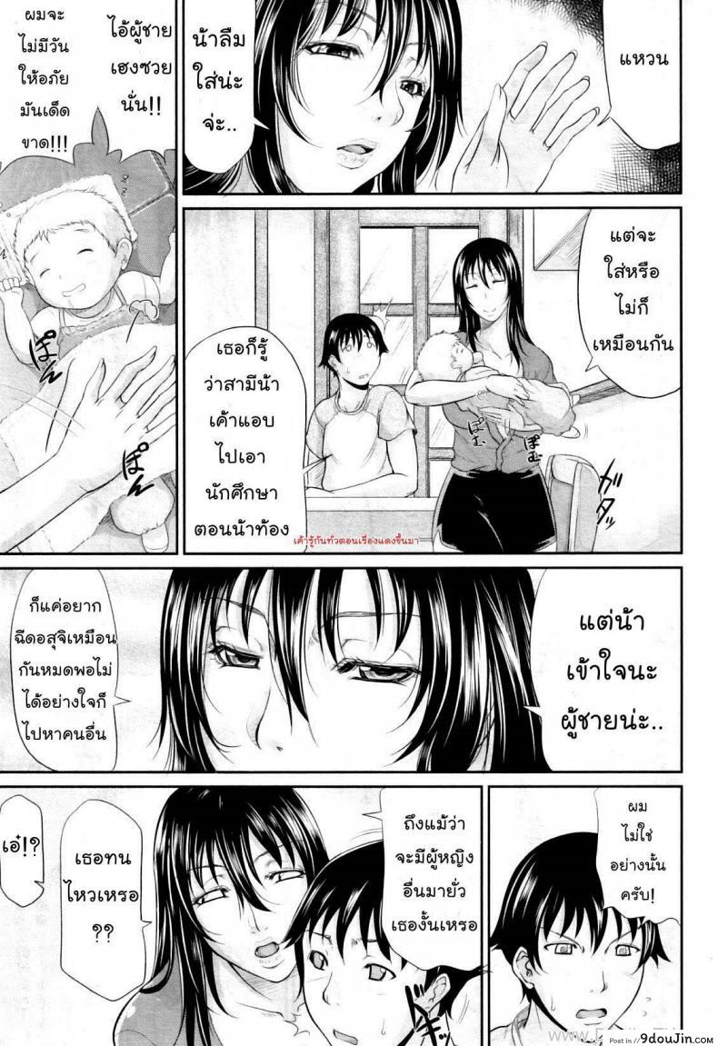 อ่านโดจิน รักใคร ให้ดูดนม [Toguchi Masaya] Wagamama na Tarechichi Chapter 5 - My Lover Is Lactating