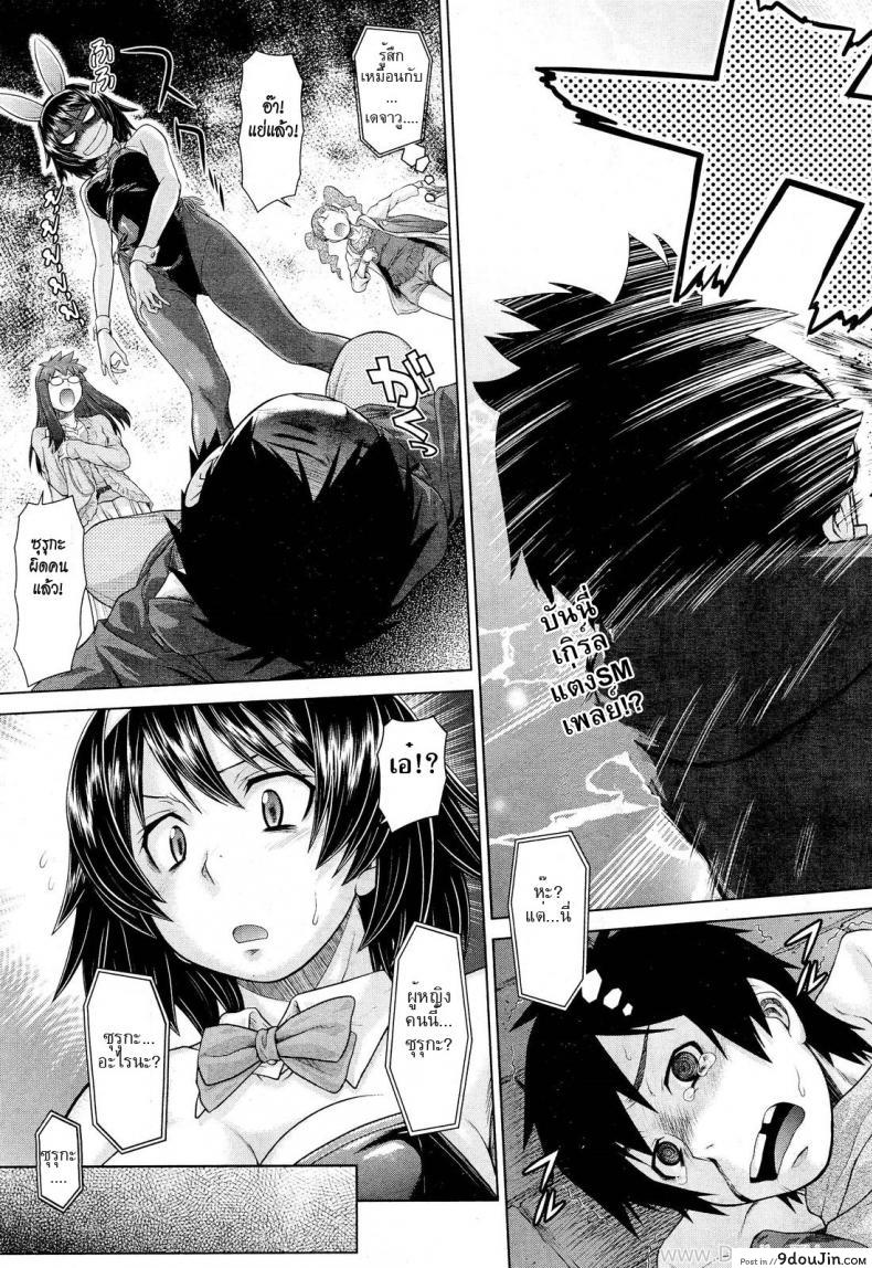 อ่านโดจิน ความหลังฝังใจ [Kouda Tomohiro] Omoide Impact | Memory Impact (COMIC Aun 2012-03)