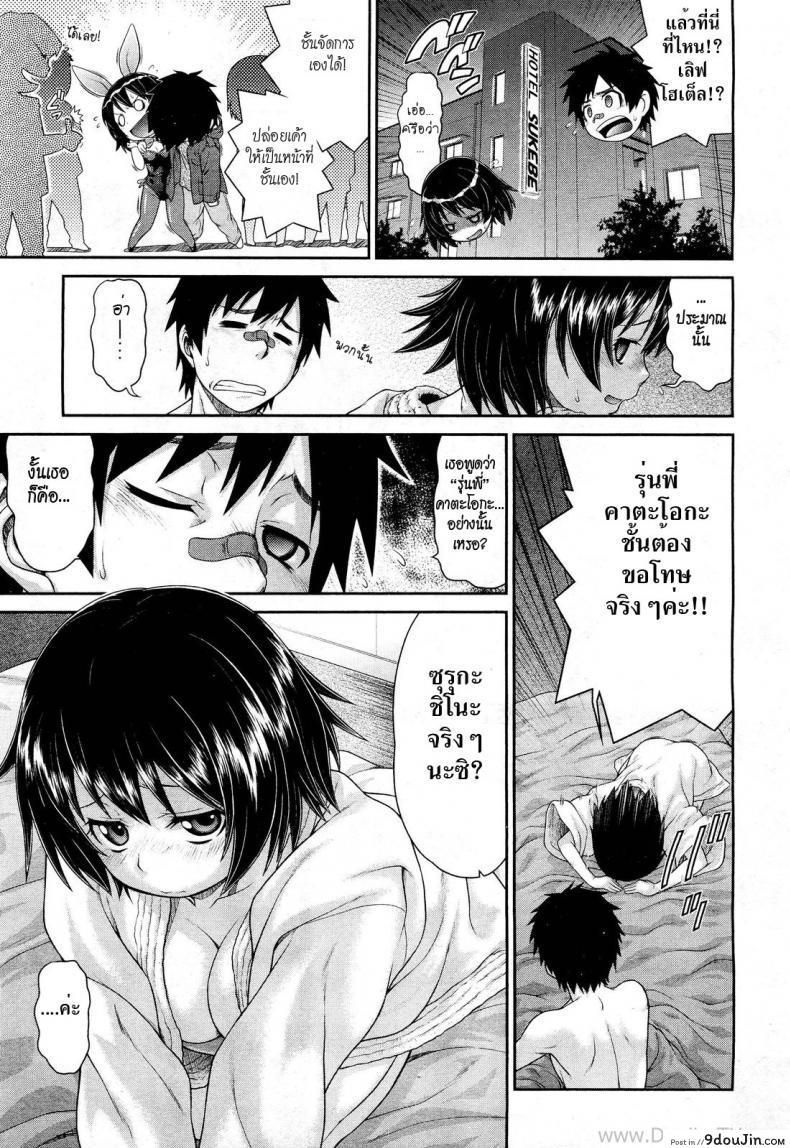 อ่านโดจิน ความหลังฝังใจ [Kouda Tomohiro] Omoide Impact | Memory Impact (COMIC Aun 2012-03)