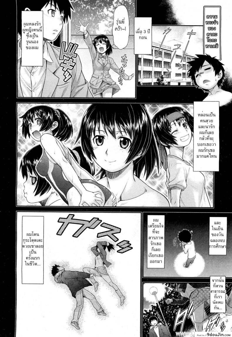 อ่านโดจิน ความหลังฝังใจ [Kouda Tomohiro] Omoide Impact | Memory Impact (COMIC Aun 2012-03)