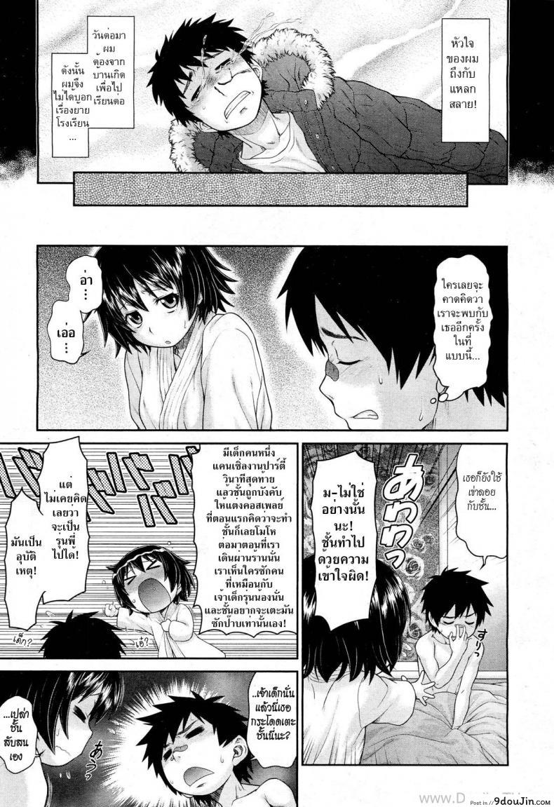 อ่านโดจิน ความหลังฝังใจ [Kouda Tomohiro] Omoide Impact | Memory Impact (COMIC Aun 2012-03)