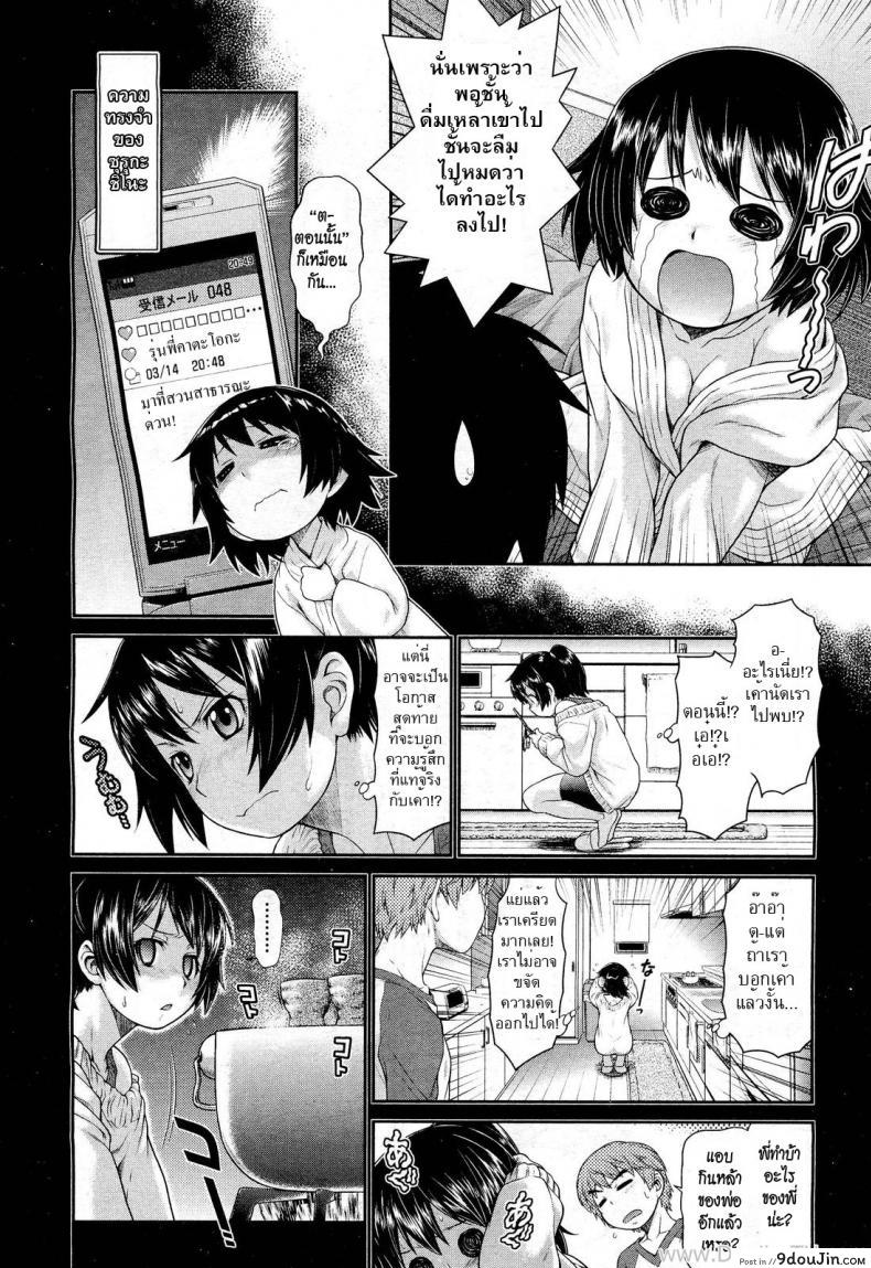 อ่านโดจิน ความหลังฝังใจ [Kouda Tomohiro] Omoide Impact | Memory Impact (COMIC Aun 2012-03)