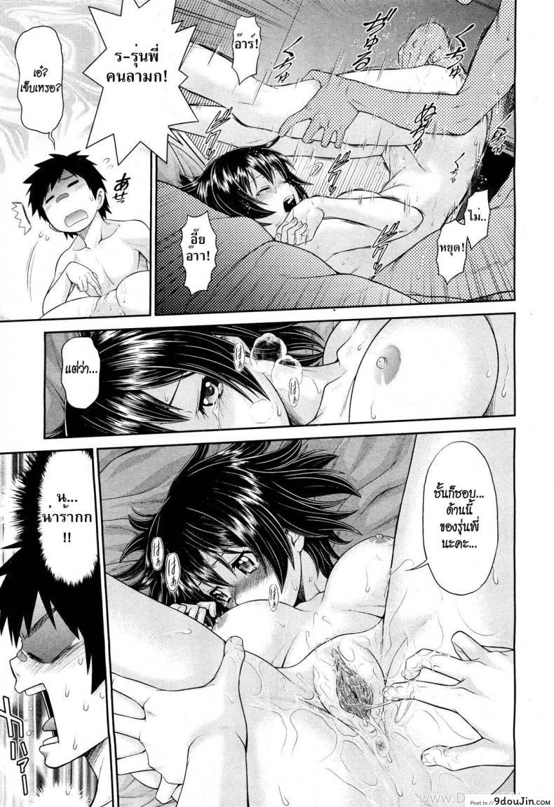 อ่านโดจิน ความหลังฝังใจ [Kouda Tomohiro] Omoide Impact | Memory Impact (COMIC Aun 2012-03)