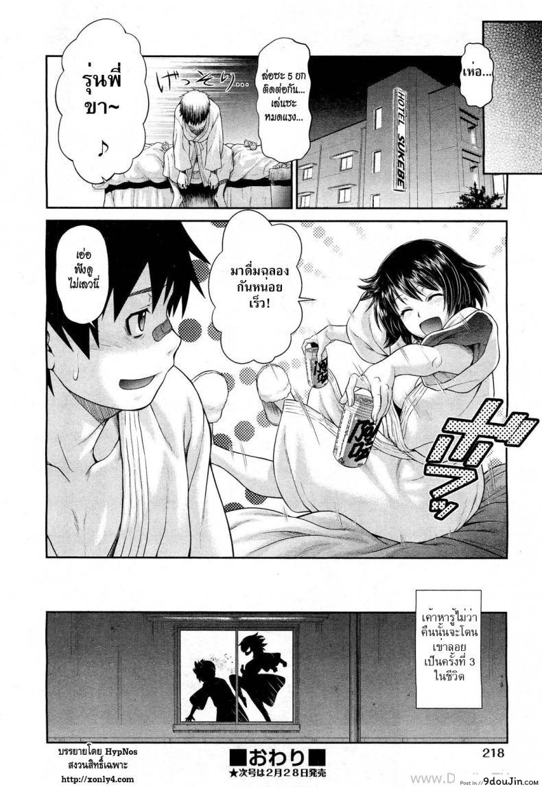 อ่านโดจิน ความหลังฝังใจ [Kouda Tomohiro] Omoide Impact | Memory Impact (COMIC Aun 2012-03)