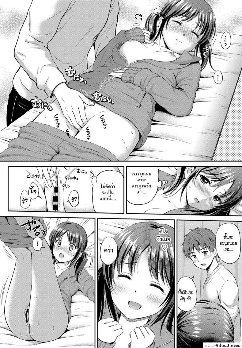 อ่านโดจิน พี่ชายเธอ เราขอนะ [Hanafuda Sakurano] Shippai wa Seikou no Moto? | Failure teaches success?