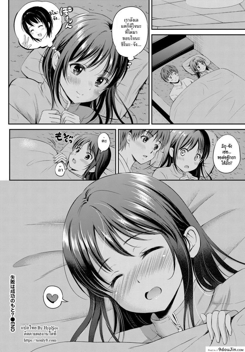 อ่านโดจิน พี่ชายเธอ เราขอนะ [Hanafuda Sakurano] Shippai wa Seikou no Moto? | Failure teaches success?