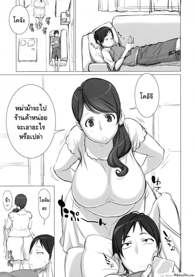 อ่านโดจิน แม่ของผมมีน้องชาย [Uno Makoto] Mama Tama (Mama's Balls)