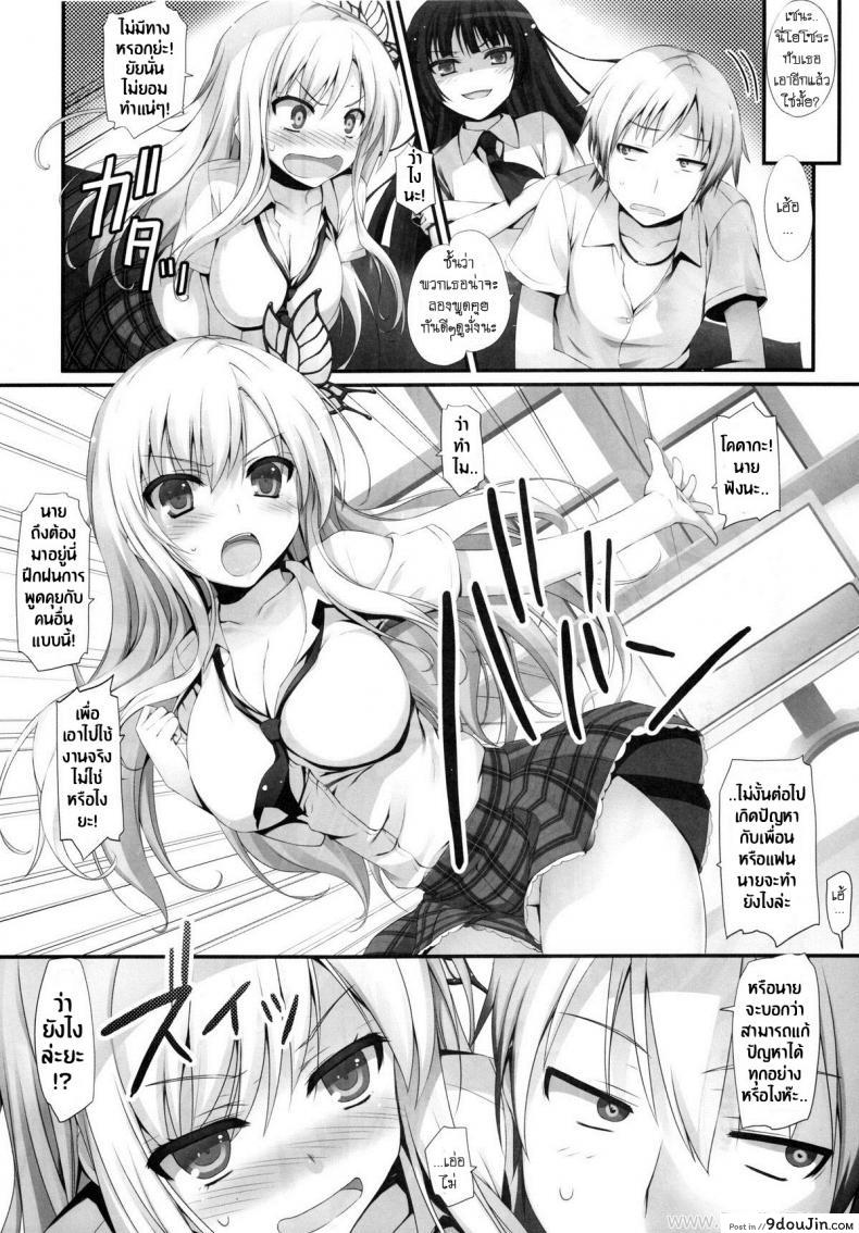 อ่านโดจิน เล่นจริง เสียบจริง (C80) [Mugenkidou A (Tomose Shunsaku)] Yawarakai Niku. | Soft Meat (Boku wa Tomodachi ga Sukunai)