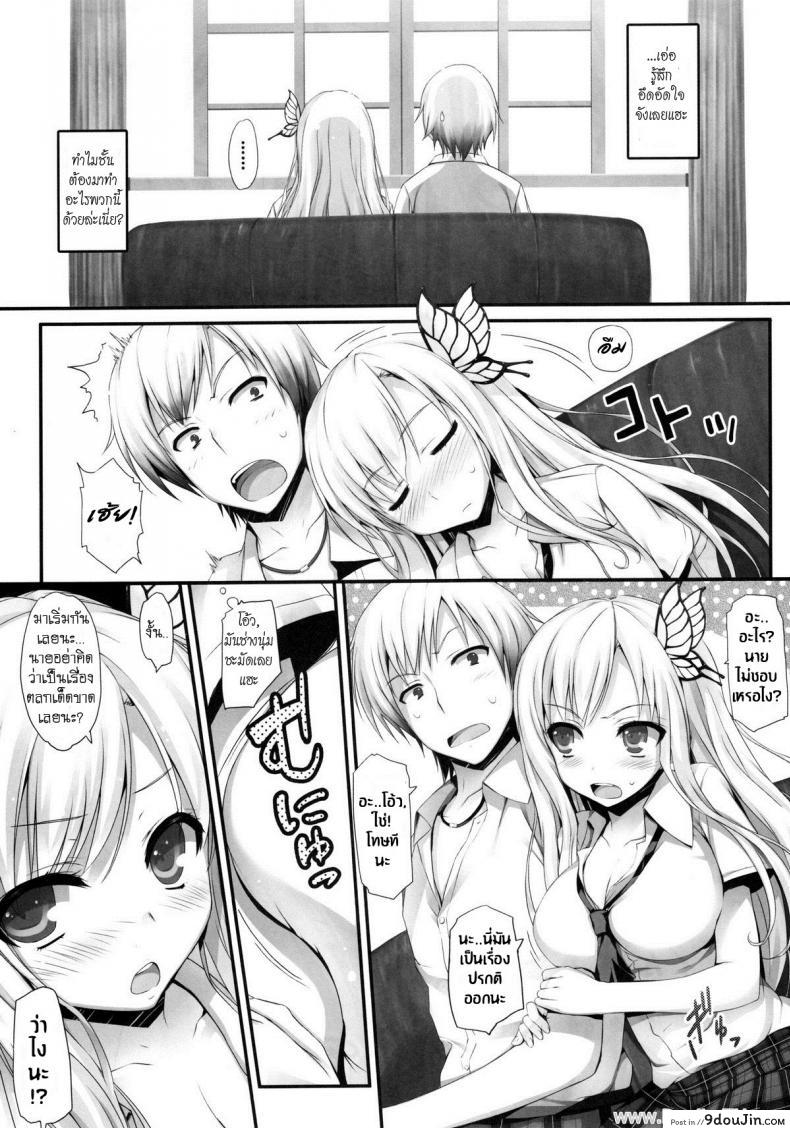 อ่านโดจิน เล่นจริง เสียบจริง (C80) [Mugenkidou A (Tomose Shunsaku)] Yawarakai Niku. | Soft Meat (Boku wa Tomodachi ga Sukunai)