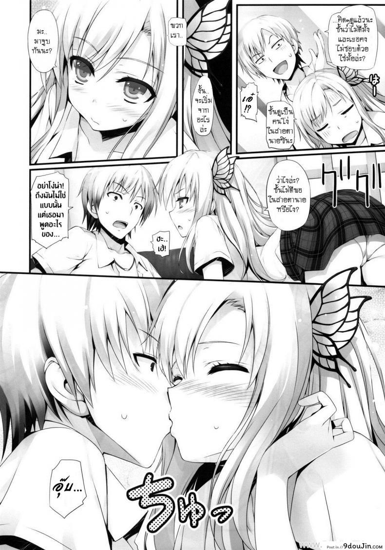 อ่านโดจิน เล่นจริง เสียบจริง (C80) [Mugenkidou A (Tomose Shunsaku)] Yawarakai Niku. | Soft Meat (Boku wa Tomodachi ga Sukunai)