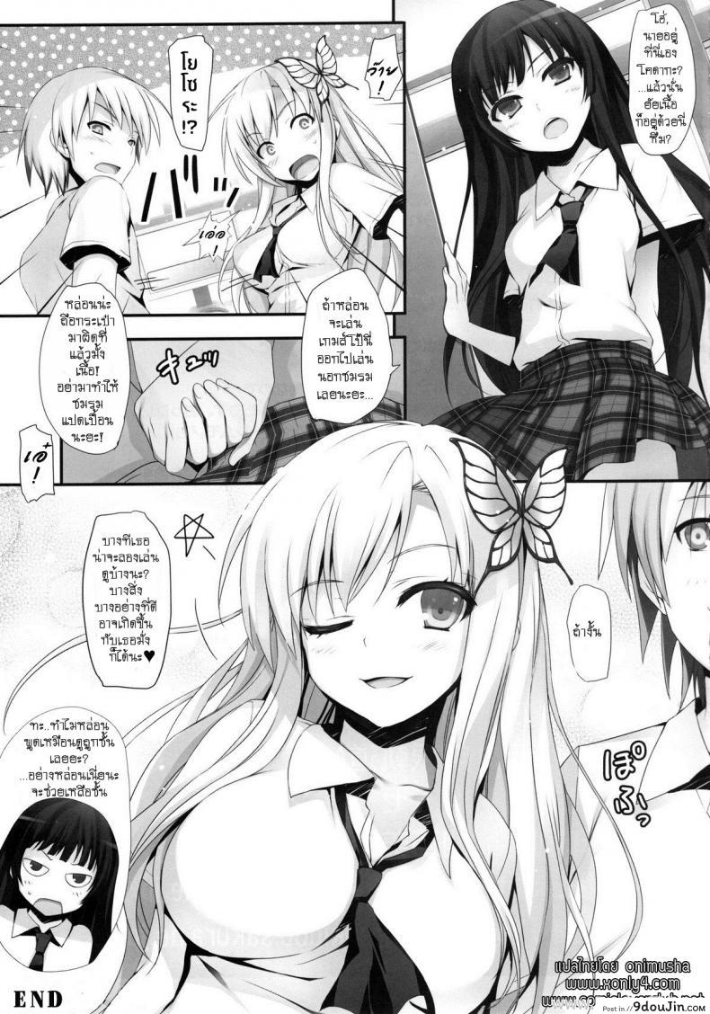 อ่านโดจิน เล่นจริง เสียบจริง (C80) [Mugenkidou A (Tomose Shunsaku)] Yawarakai Niku. | Soft Meat (Boku wa Tomodachi ga Sukunai)