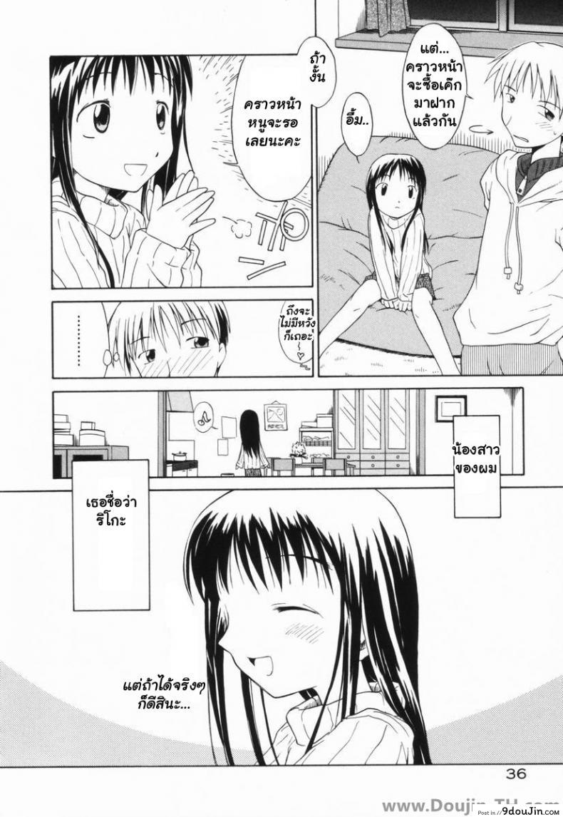 อ่านโดจิน จับน้องสาวมาเป็นทาส [Yamamoto Kumoi] Sister Taming
