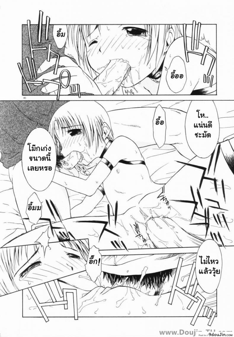 อ่านโดจิน จับน้องสาวมาเป็นทาส [Yamamoto Kumoi] Sister Taming