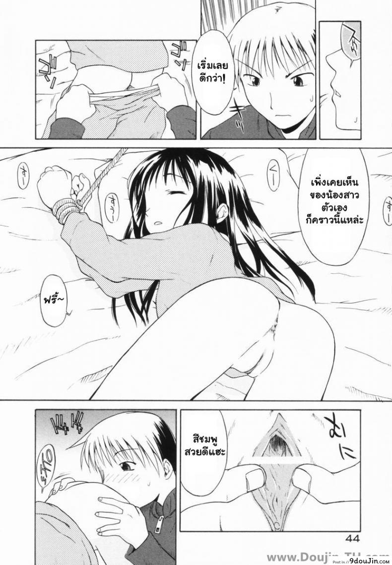 อ่านโดจิน จับน้องสาวมาเป็นทาส [Yamamoto Kumoi] Sister Taming