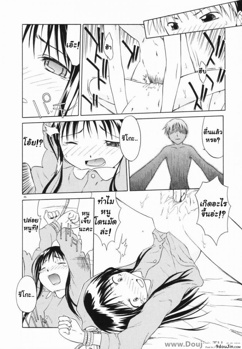 อ่านโดจิน จับน้องสาวมาเป็นทาส [Yamamoto Kumoi] Sister Taming