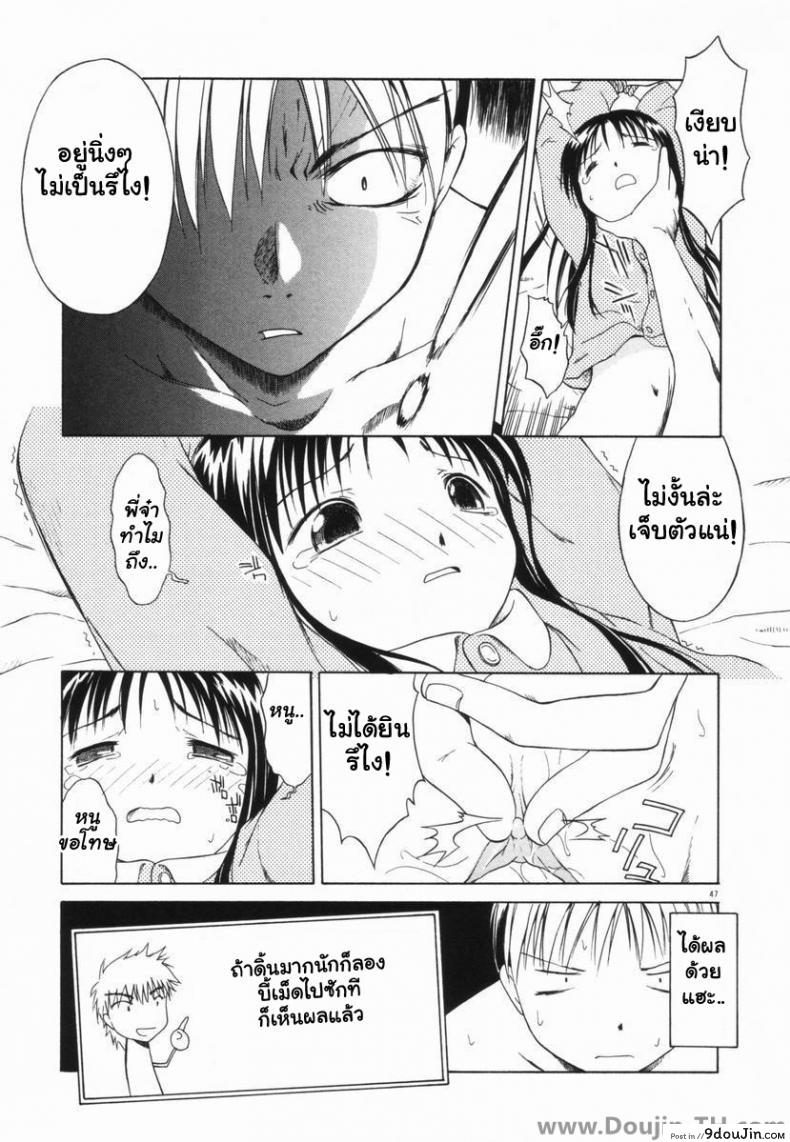 อ่านโดจิน จับน้องสาวมาเป็นทาส [Yamamoto Kumoi] Sister Taming
