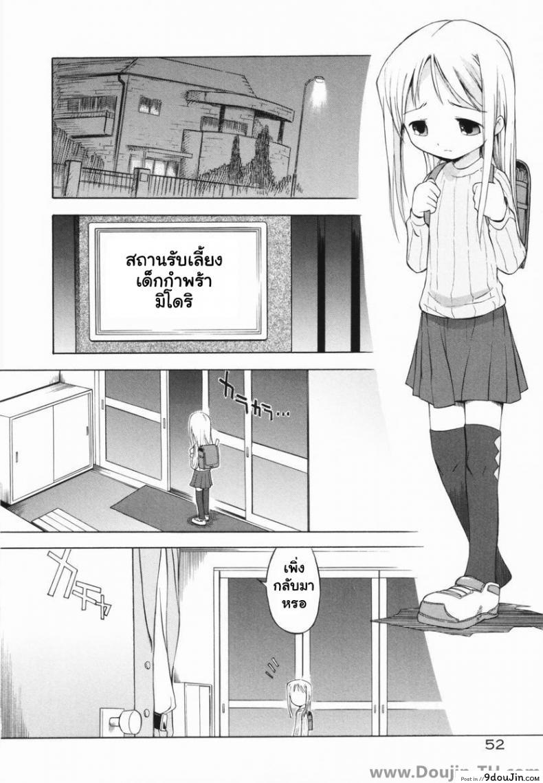 อ่านโดจิน ซ่องในสถานรับเลี้ยงสาวน้อย [Yamamoto Kumoi] Orphanage Of Darkness