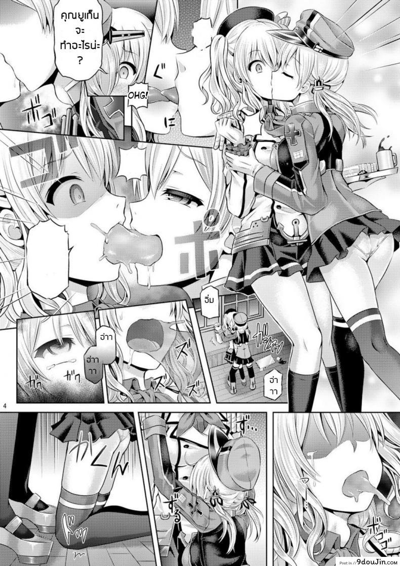 อ่านโดจิน อย่าปล่อยให้เสียโอกาส [Dschinghis Khan no Tamanegi wa Ore no Yome (Taniguchi-san)] Kashi Mashi 2 (Kantai Collection -KanColle-)