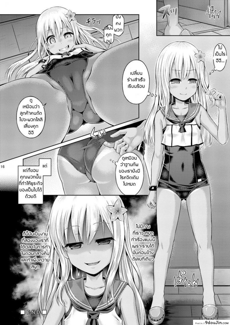 อ่านโดจิน อย่าปล่อยให้เสียโอกาส [Dschinghis Khan no Tamanegi wa Ore no Yome (Taniguchi-san)] Kashi Mashi 2 (Kantai Collection -KanColle-)