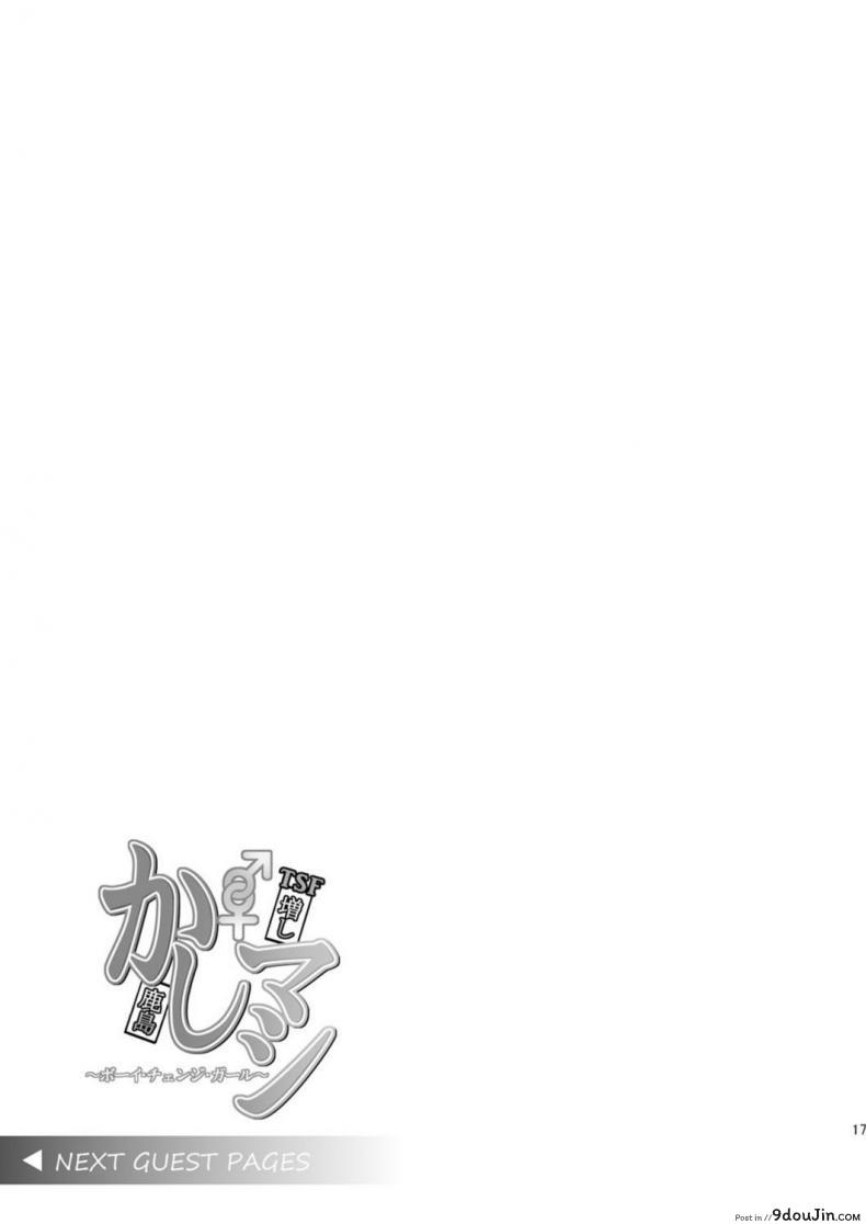 อ่านโดจิน อย่าปล่อยให้เสียโอกาส [Dschinghis Khan no Tamanegi wa Ore no Yome (Taniguchi-san)] Kashi Mashi 2 (Kantai Collection -KanColle-)