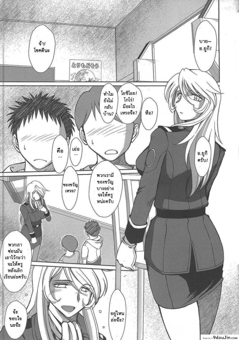 อ่านโดจิน แอบมองเธออยู่นะจ๊ะ [CIRCLE OUTERWORLD (Chiba Shuusaku)] 2199-nen no Mori Yuki (Space Battleship Yamato 2199)