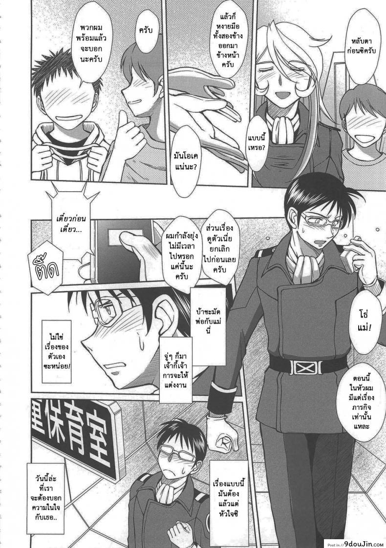 อ่านโดจิน แอบมองเธออยู่นะจ๊ะ [CIRCLE OUTERWORLD (Chiba Shuusaku)] 2199-nen no Mori Yuki (Space Battleship Yamato 2199)