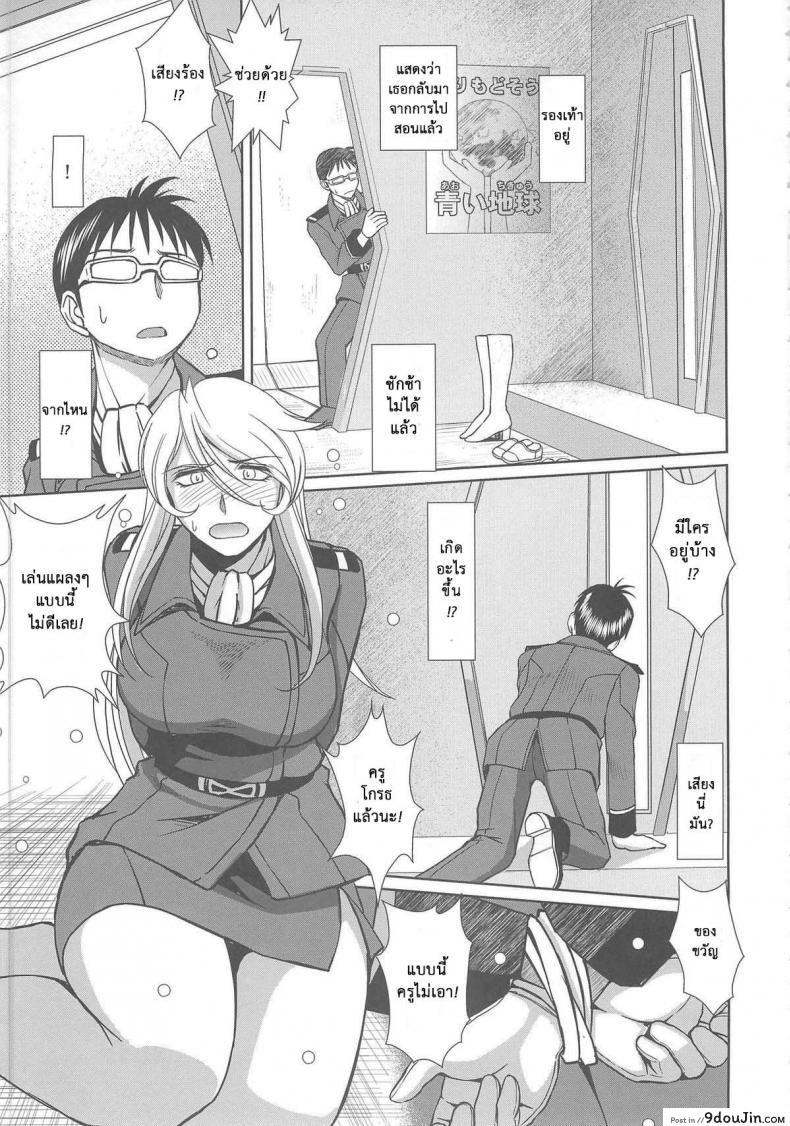 อ่านโดจิน แอบมองเธออยู่นะจ๊ะ [CIRCLE OUTERWORLD (Chiba Shuusaku)] 2199-nen no Mori Yuki (Space Battleship Yamato 2199)