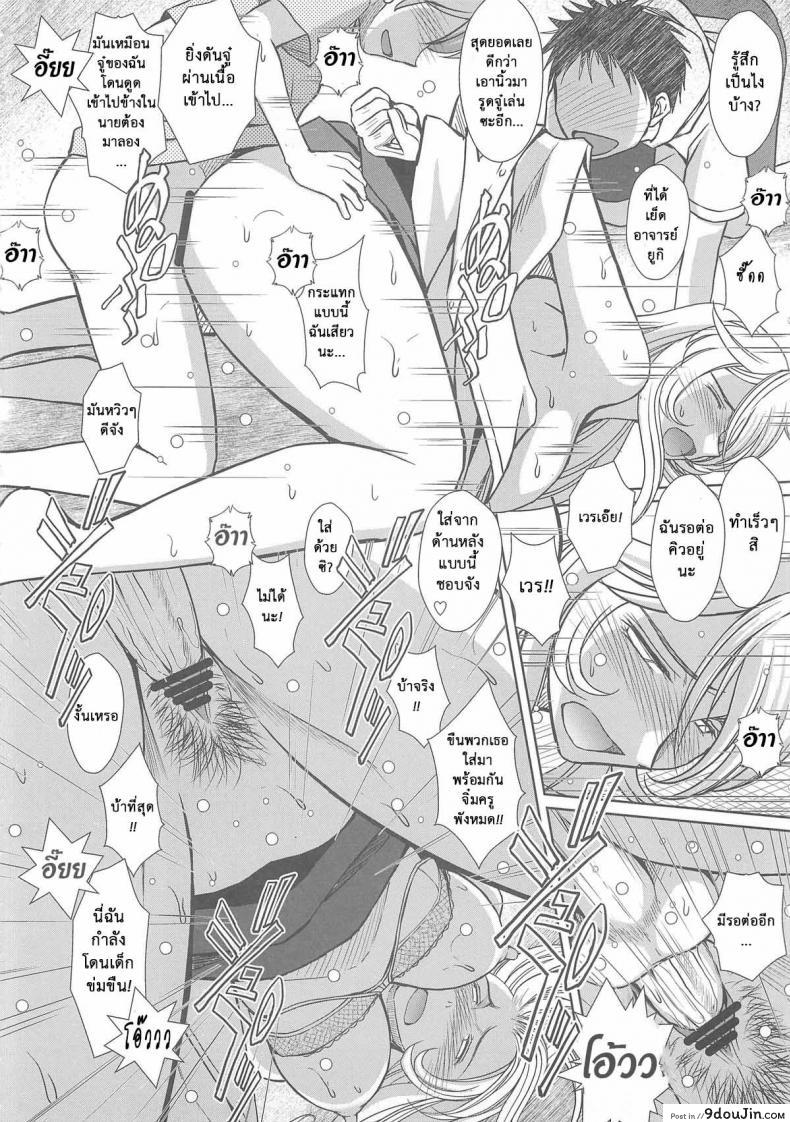 อ่านโดจิน แอบมองเธออยู่นะจ๊ะ [CIRCLE OUTERWORLD (Chiba Shuusaku)] 2199-nen no Mori Yuki (Space Battleship Yamato 2199)